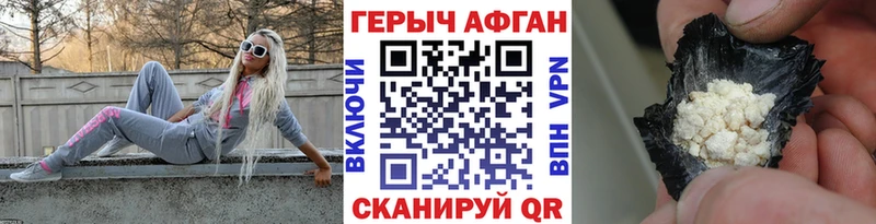 ГЕРОИН белый  Ясногорск 