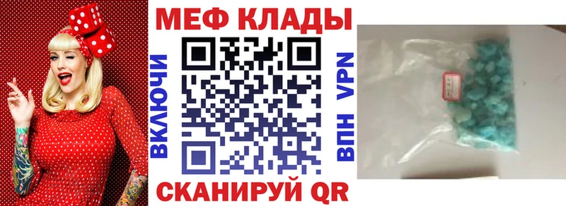 МЕГА Ясногорск МЕФ mephedrone