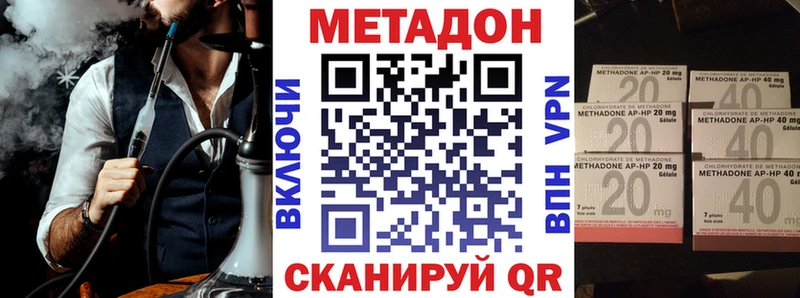 Метадон кристалл  Ясногорск 
